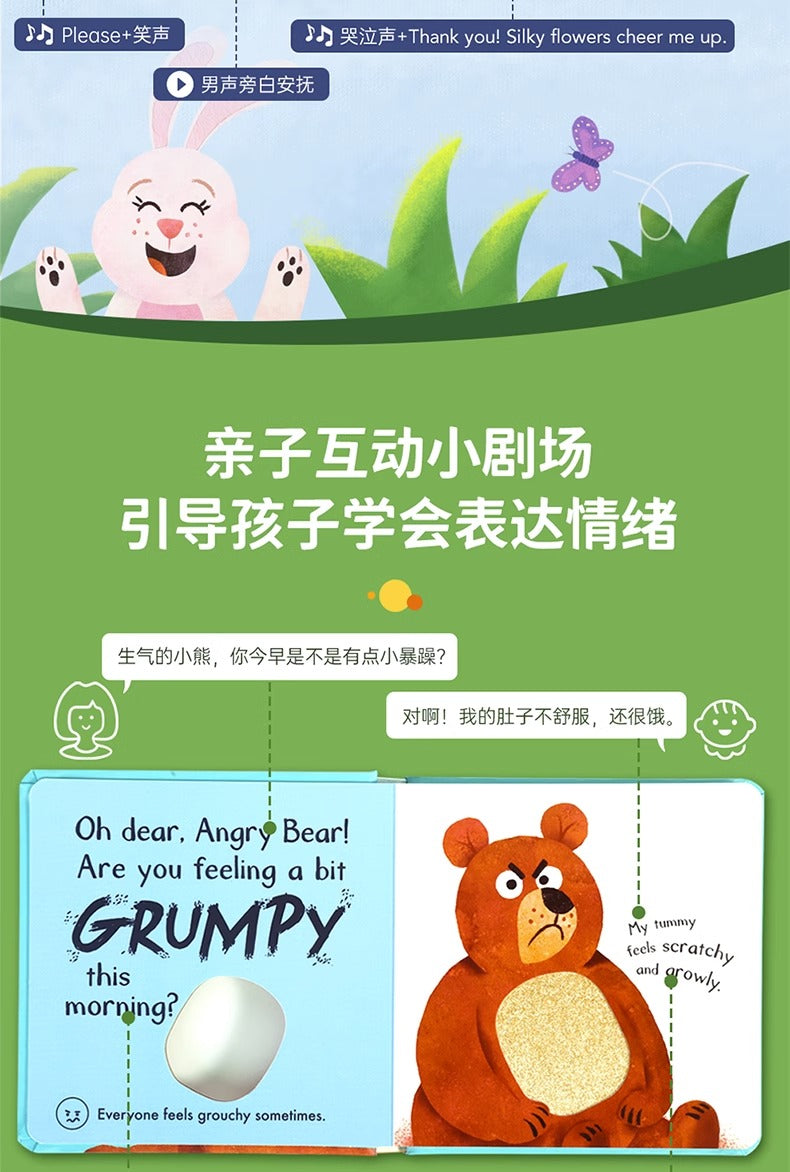 毛毛蟲筆 Touch and Feelings 我的情緒認知觸摸書 4册