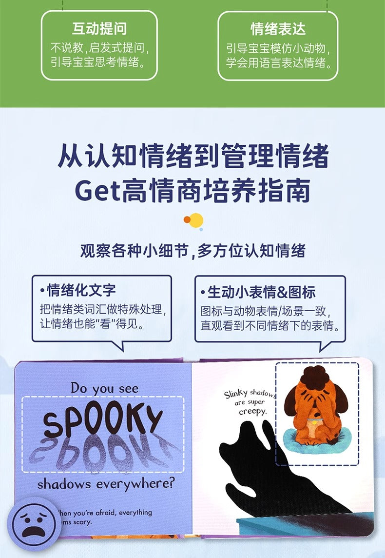 毛毛蟲筆 Touch and Feelings 我的情緒認知觸摸書 4册