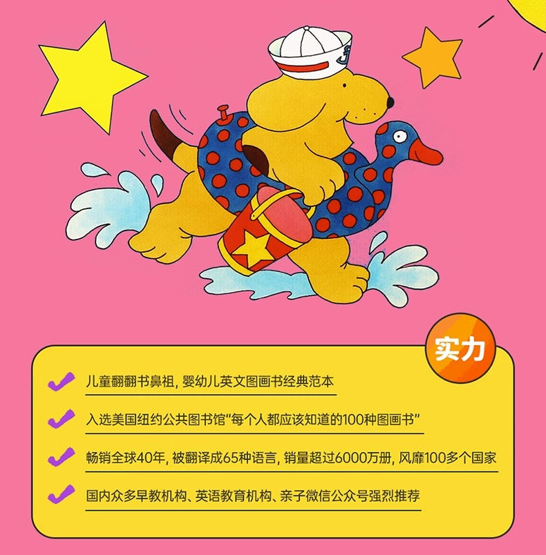 毛毛蟲筆 Find Spot Story Collection 尋找小波故事合集 5册