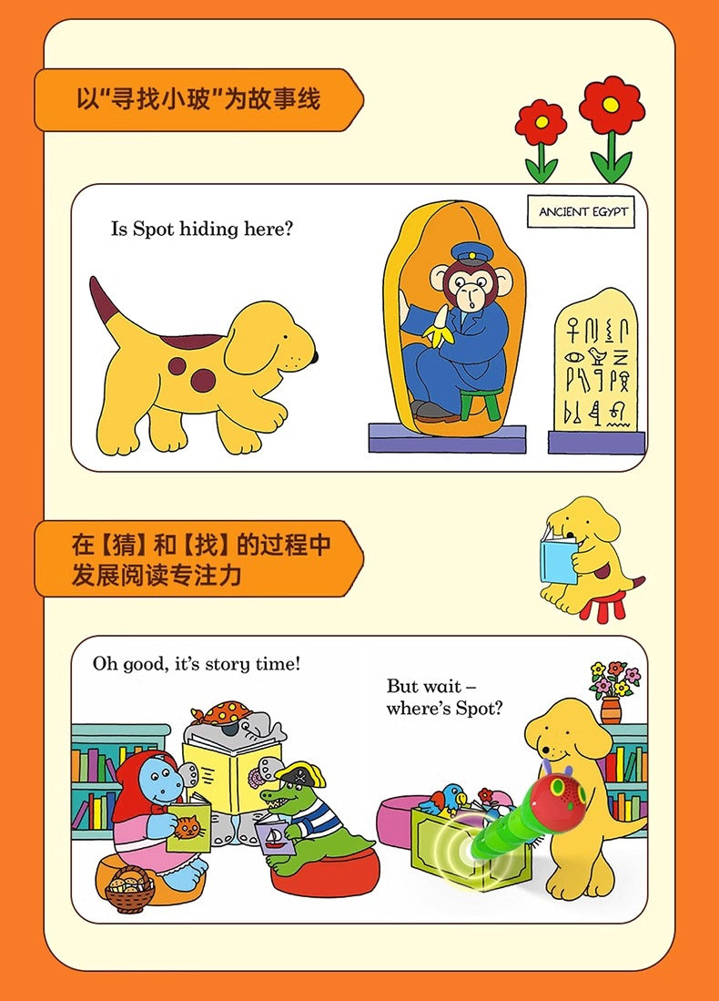 毛毛蟲筆 Find Spot Story Collection 尋找小波故事合集 5册