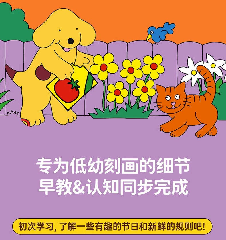 毛毛蟲筆 Find Spot Story Collection 尋找小波故事合集 5册