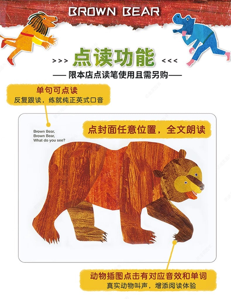 毛毛蟲筆 Brown Bear Collection 艾瑞·卡爾棕熊四册盒装 廖彩杏 吳敏蘭書單