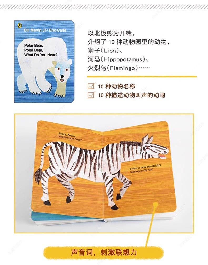 毛毛蟲筆 Brown Bear Collection 艾瑞·卡爾棕熊四册盒装 廖彩杏 吳敏蘭書單