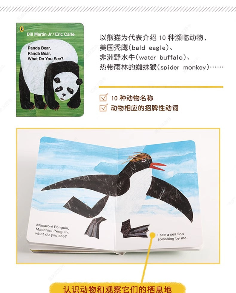 毛毛蟲筆 Brown Bear Collection 艾瑞·卡爾棕熊四册盒装 廖彩杏 吳敏蘭書單