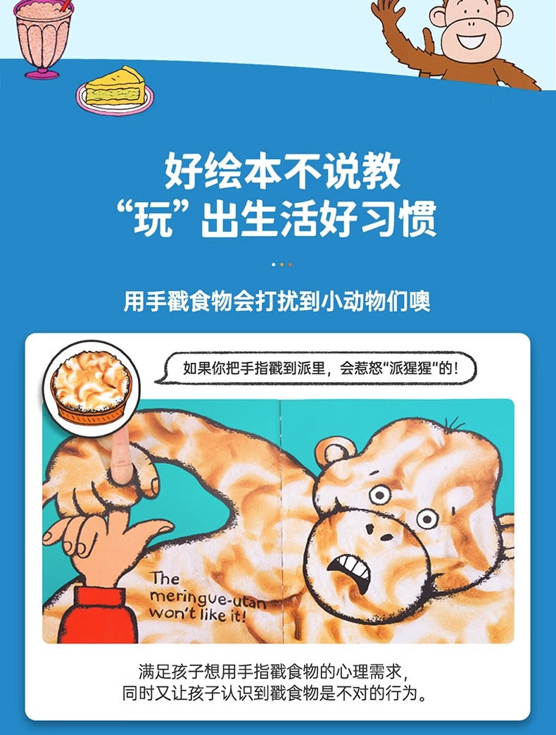 毛毛蟲筆 Nick Sharratt 創意無限 遊戲故事書 4册 原版英文書