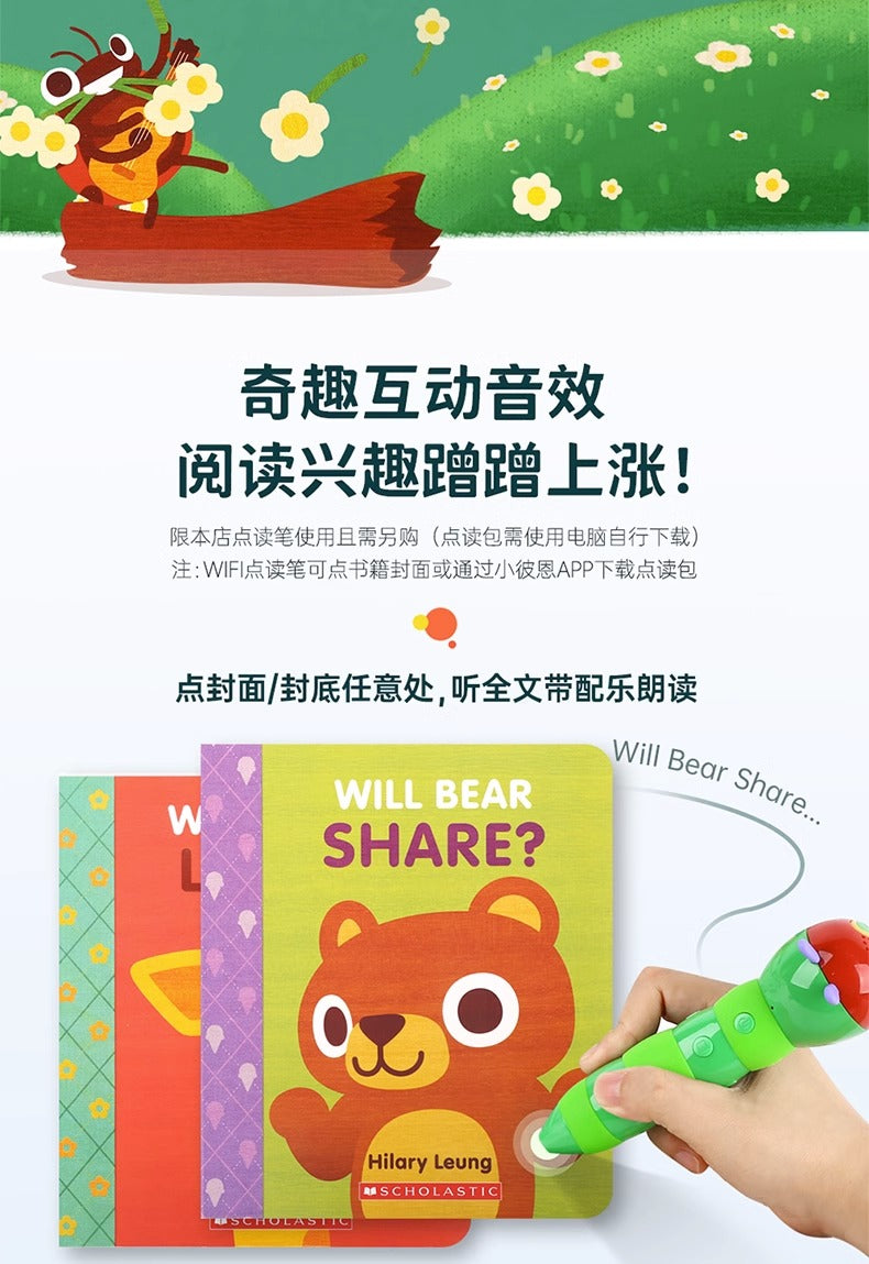 毛毛蟲筆 Fun Friends 好朋友系列 孩子的第一套社交啟蒙寶典 4册