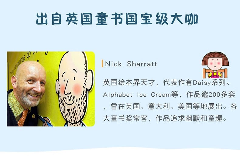 毛毛蟲筆 Nick Sharratt Three Little Sharks 三隻鯊魚 3册 吳敏蘭書單-英國孩子人手一冊