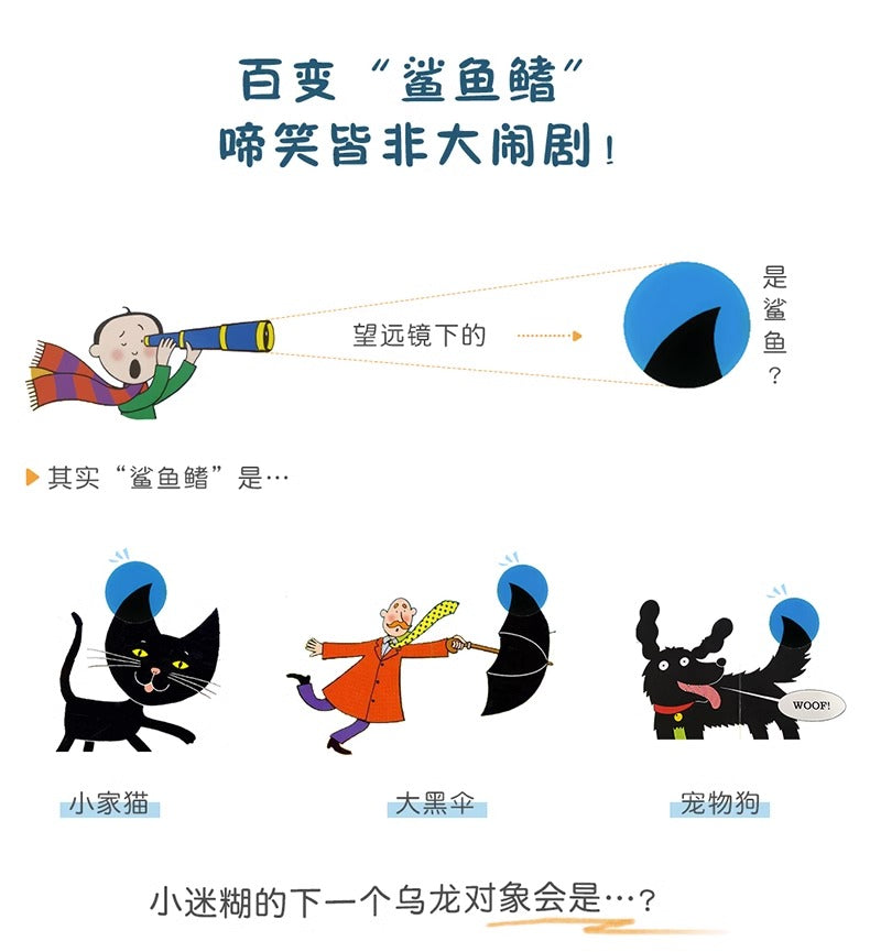 毛毛蟲筆 Nick Sharratt Three Little Sharks 三隻鯊魚 3册 吳敏蘭書單-英國孩子人手一冊