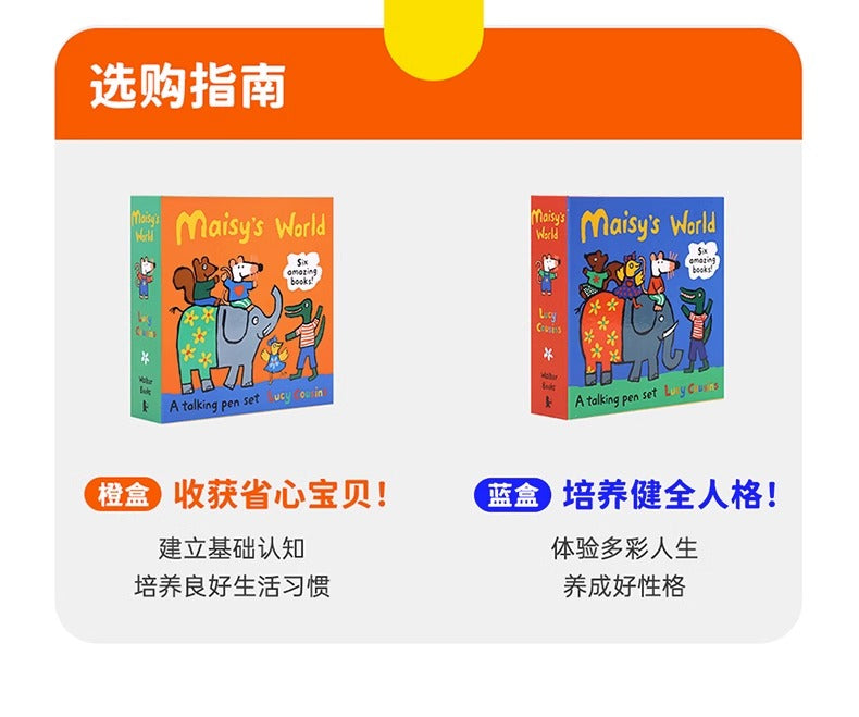 毛毛蟲筆 小鼠波波 Maisy 抽拉機關書+貼紙故事繪本 6冊 (橙盒-養成生活好習慣)