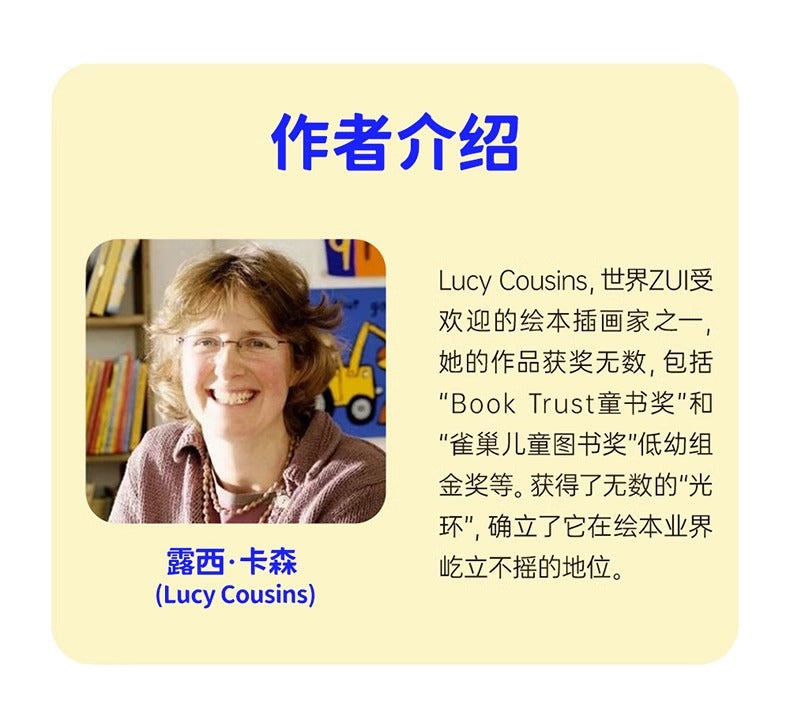 毛毛蟲筆 小鼠波波 Maisy 抽拉機關書+貼紙故事繪本 6冊 (橙盒-養成生活好習慣)