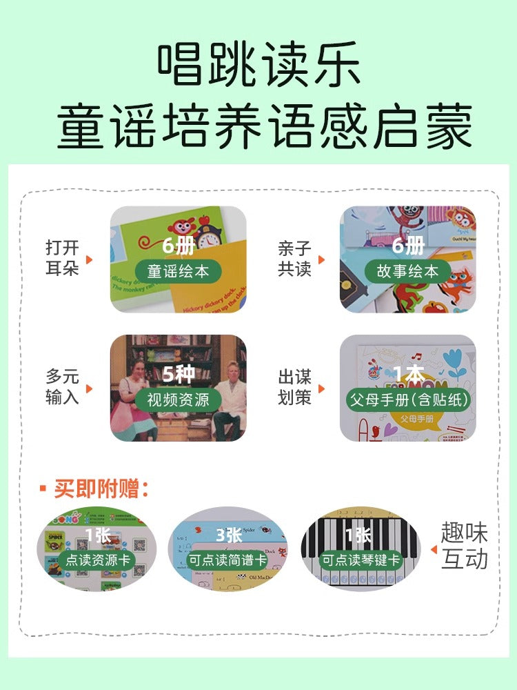 毛毛蟲筆 彩虹兔 Sing Along 歡唱童謠(第2輯 共12本書)贈琴鍵卡+點讀小卡