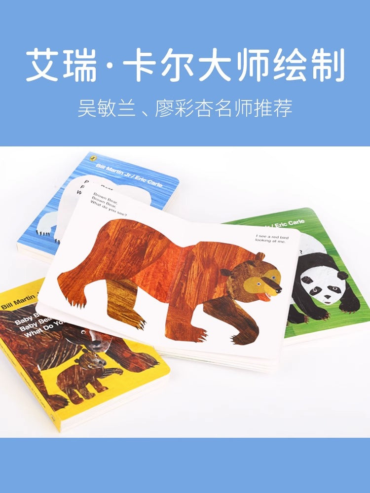毛毛蟲筆 Brown Bear Collection 艾瑞·卡爾棕熊四册盒装 廖彩杏 吳敏蘭書單