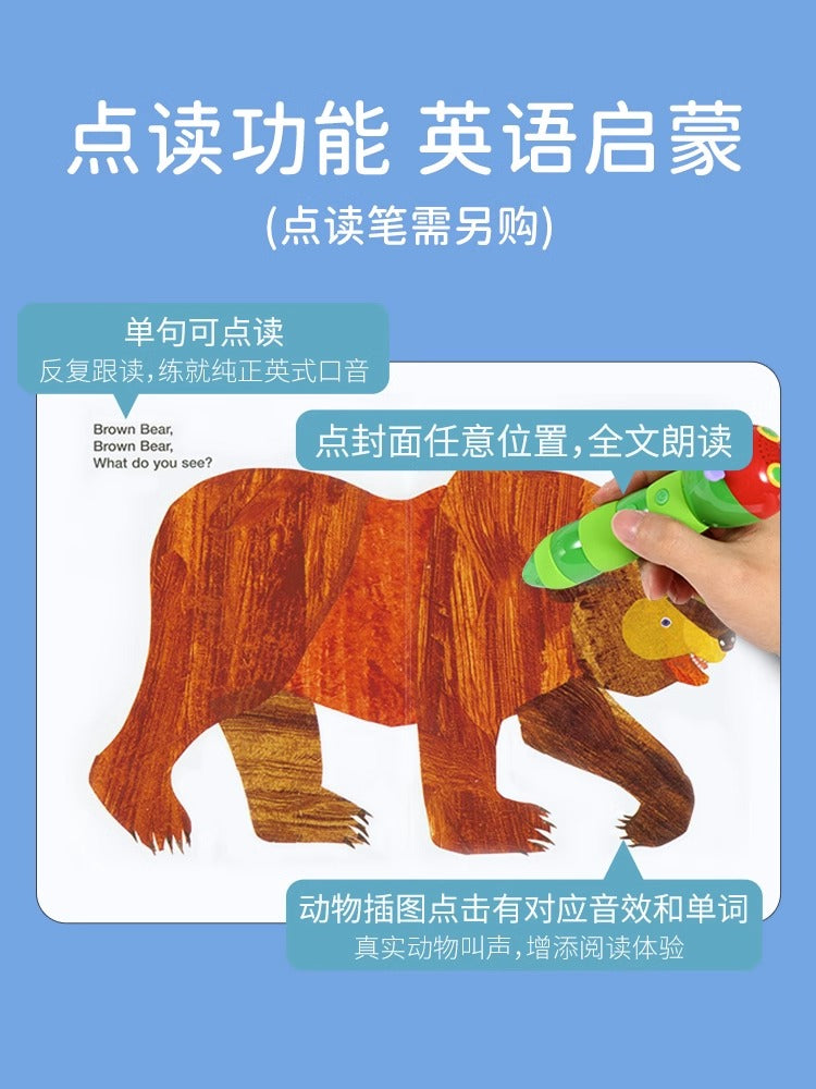 毛毛蟲筆 Brown Bear Collection 艾瑞·卡爾棕熊四册盒装 廖彩杏 吳敏蘭書單