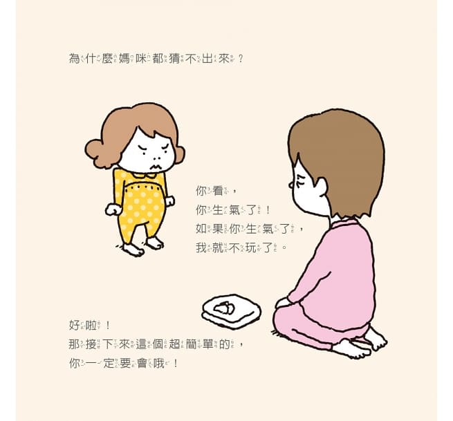 三采 吉竹伸介系列-猜猜我在比什麼