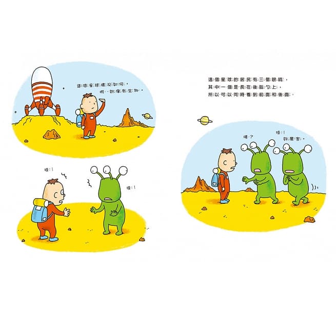 三采 吉竹伸介系列-看得到還是看不到