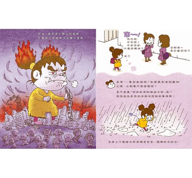 三采 吉竹伸介系列-討厭的人都跌倒吧