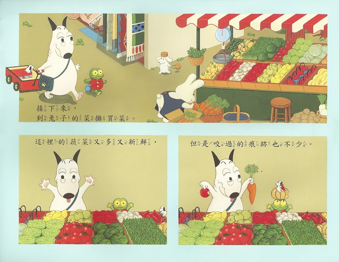 島田由佳圖畫書:包姆與凱羅系列(四冊)