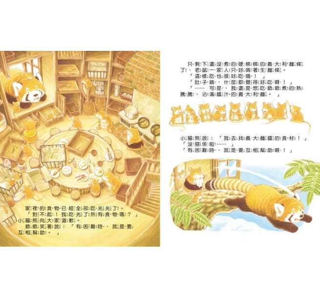 福澤由美子 - 大排長龍系列(全六冊)