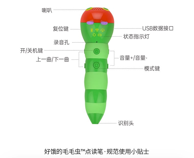 毛毛蟲筆 第三代毛毛蟲點讀筆wifi版32G