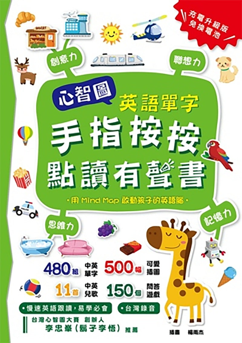 👇手指按按書👇孩子最愛的歡樂學習書