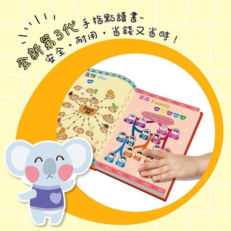 👇手指按按書👇孩子最愛的歡樂學習書