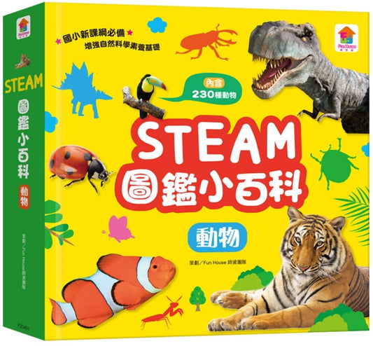 双美 圖鑑系列-STEAM圖鑑小百科-動物