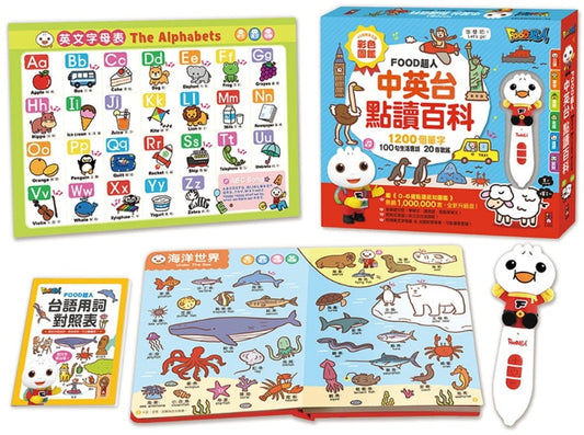 風車 FOOD超人點讀系列-中英台點讀百科