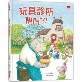 小天下 玩具診所開門了!