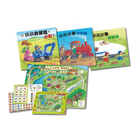 親子天下 小小火車系列-小小火車超值繪本遊戲組