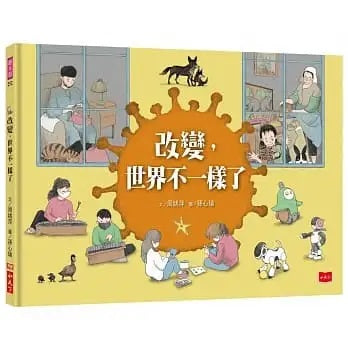 小天下 改變,世界不一樣了