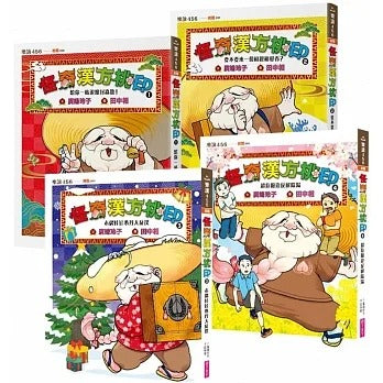 親子天下 怪奇漢方桃印-套書1~4冊