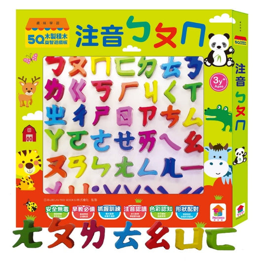 双美 5Q木製積木益智遊戲板-注音ㄅㄆㄇ