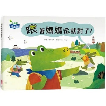 小康軒 跟著媽媽走就對了!