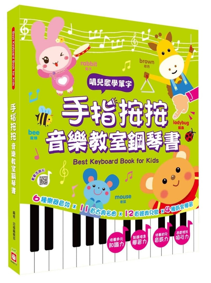 👇手指按按書👇孩子最愛的歡樂學習書