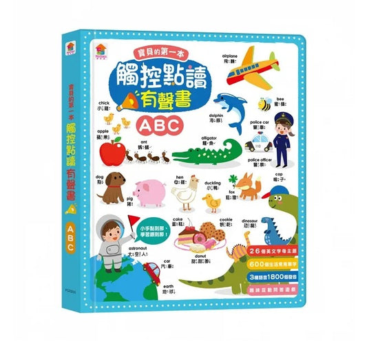 双美 觸控點讀有聲書系列-ABC