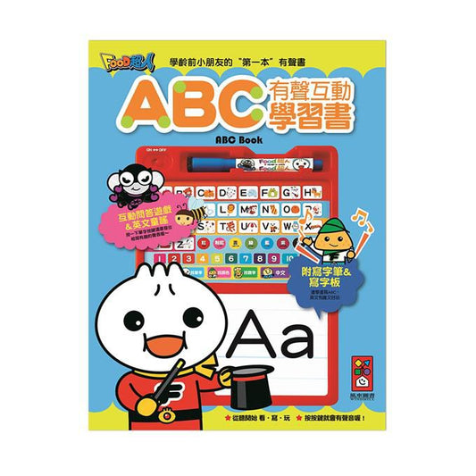 風車 有聲互動學習書系列-ABC