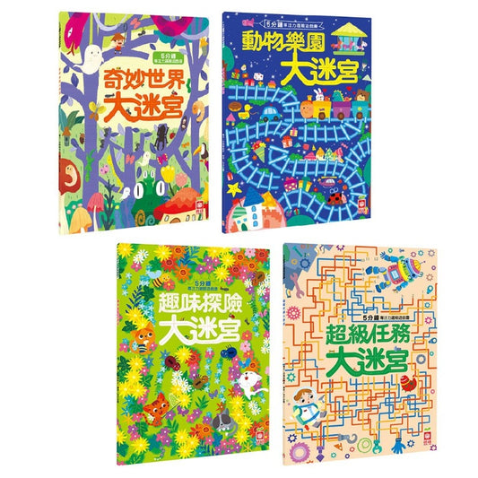 幼福 5分鐘專注力邏輯遊戲書系列 (4冊)