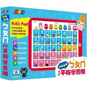 幼福 平板學習機系列-忍者兔手指按按ㄅㄆㄇ語言平板學習機