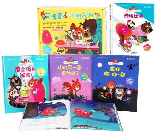 球球館 艾德蒙和他們的朋友們系列-2-分享 (萬全湯的秘密 山的另一邊是什麼 尋找唧唧唧 雪橇比賽)