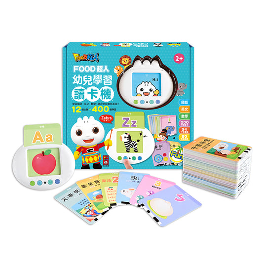 風車 FOOD超人系列-幼兒學習讀卡機 (學習ㄅㄆㄇ、ABC、123、唐詩、成語、童話、兒歌)