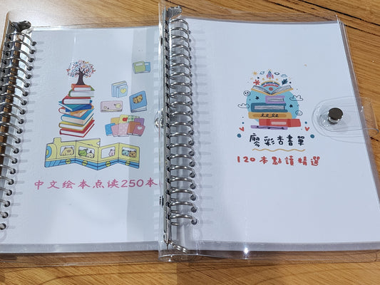 毛蟲筆120 / 250 個故事/音樂隨身點讀小冊(預)
