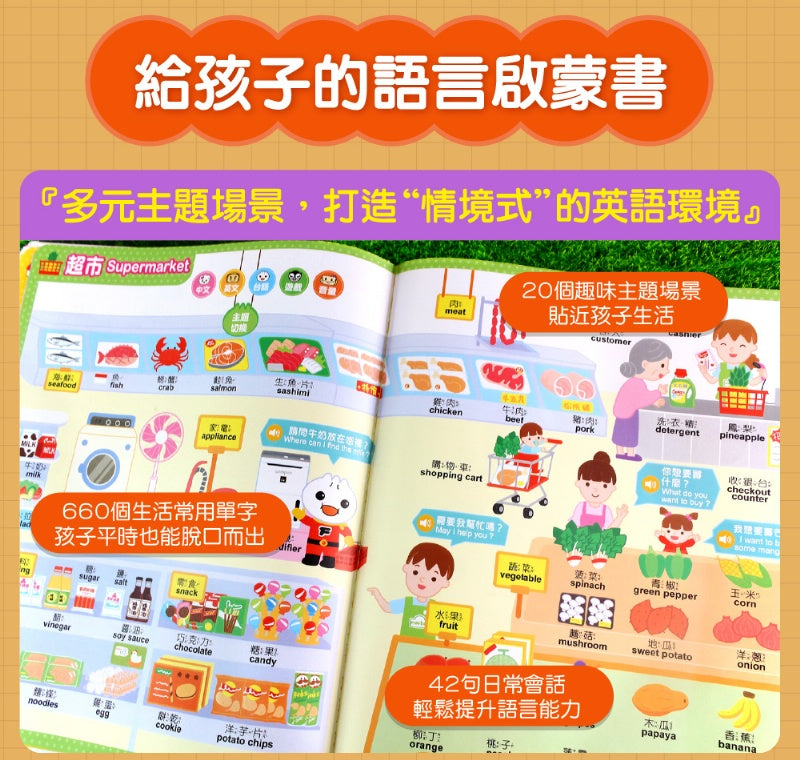 👇手指按按書👇孩子最愛的歡樂學習書