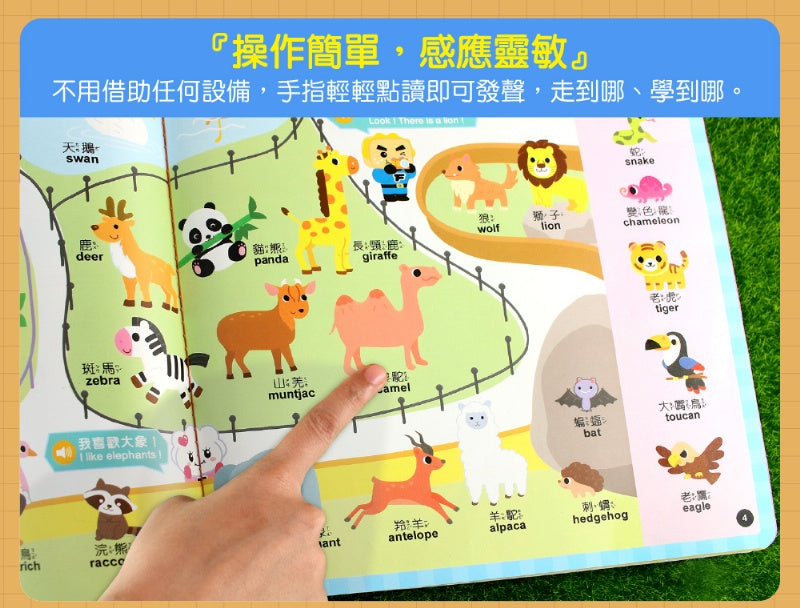 👇手指按按書👇孩子最愛的歡樂學習書