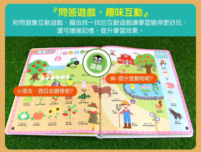 👇手指按按書👇孩子最愛的歡樂學習書