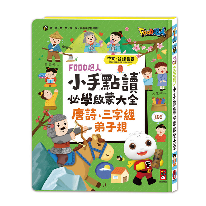 👇手指按按書👇孩子最愛的歡樂學習書