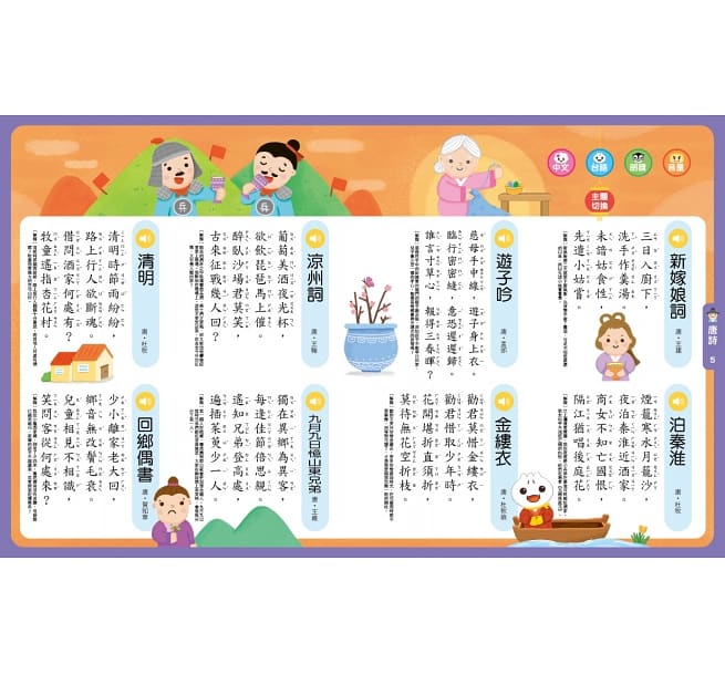 👇手指按按書👇孩子最愛的歡樂學習書