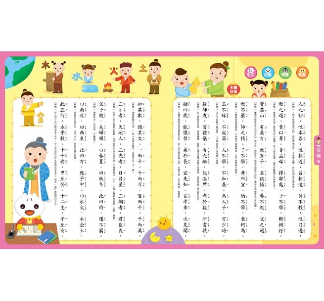 👇手指按按書👇孩子最愛的歡樂學習書