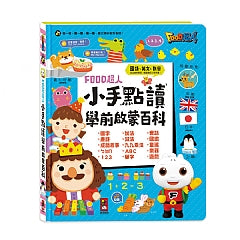 👇手指按按書👇孩子最愛的歡樂學習書