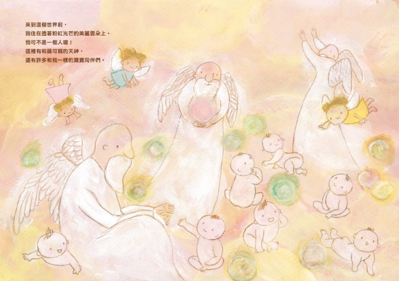 小魯 胎內記憶-為什麼我要當媽媽的小孩呢