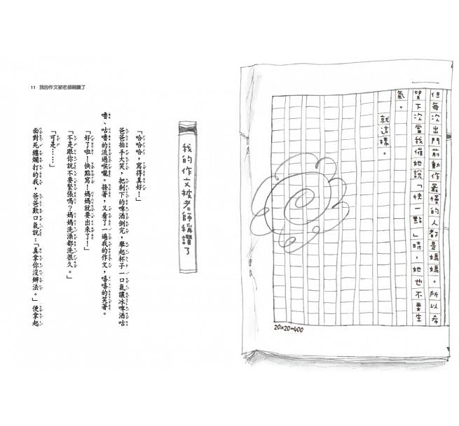 小天下 媽媽使用說明書